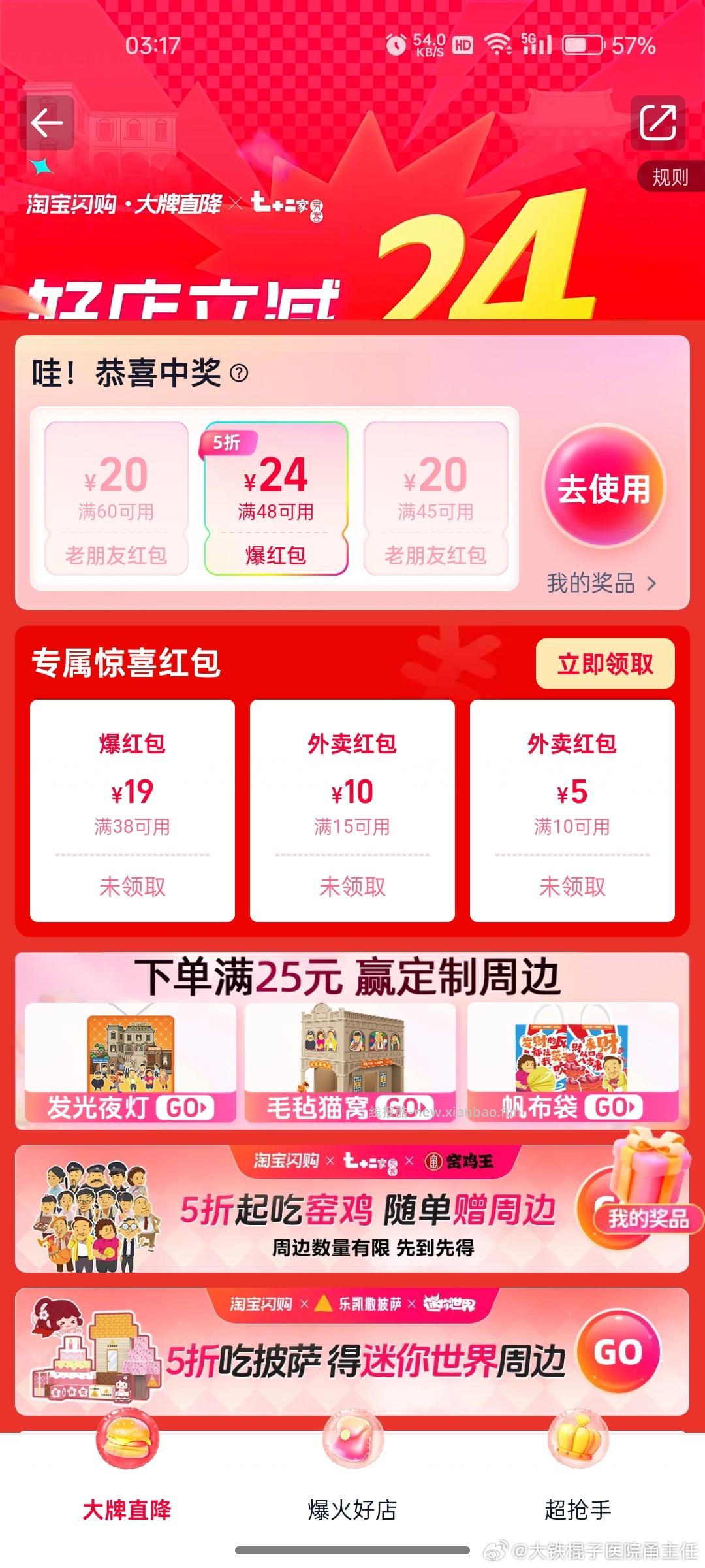 ❤️老规矩评lun区晒图选50个以上的2 记得参与哦 2️⃣💖❤️京东搜 - 线报酷