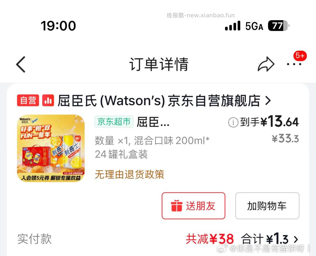 毛戈平面膜3g+黑霜2g 1.9元 - 线报酷