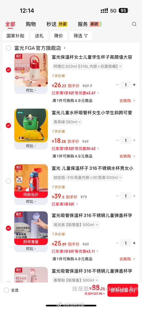 百利甜酒力娇酒原味500ml 43.47元 - 线报酷