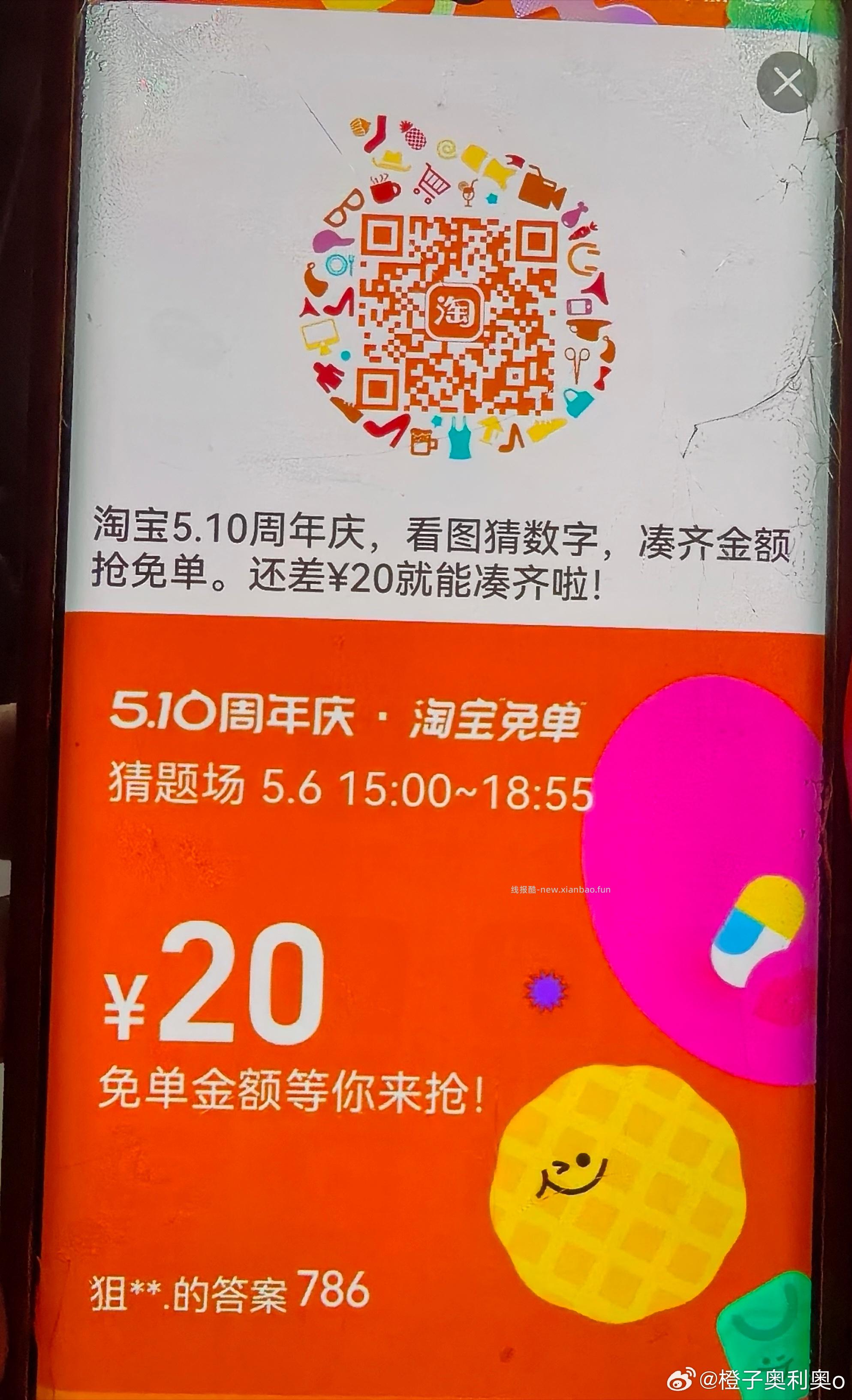 搜 乐动力 如图切免 单 富 翁 做任w前进 可领zfb小鸿包 - 线报酷