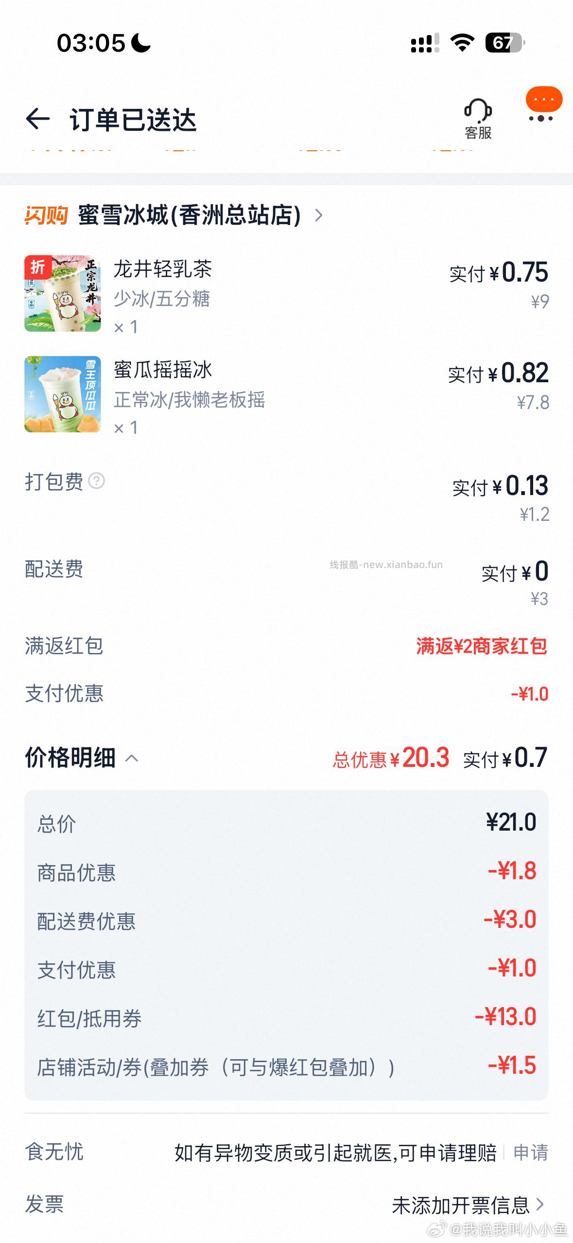 ❤️老规矩评lun区晒图选50个以上的2 记得参与哦 2️⃣💖❤️京东搜 - 线报酷