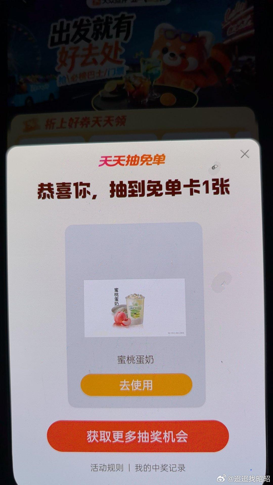佩奇也中了一张 评论区反馈也不错 还有次数过号就行哈 - 线报酷