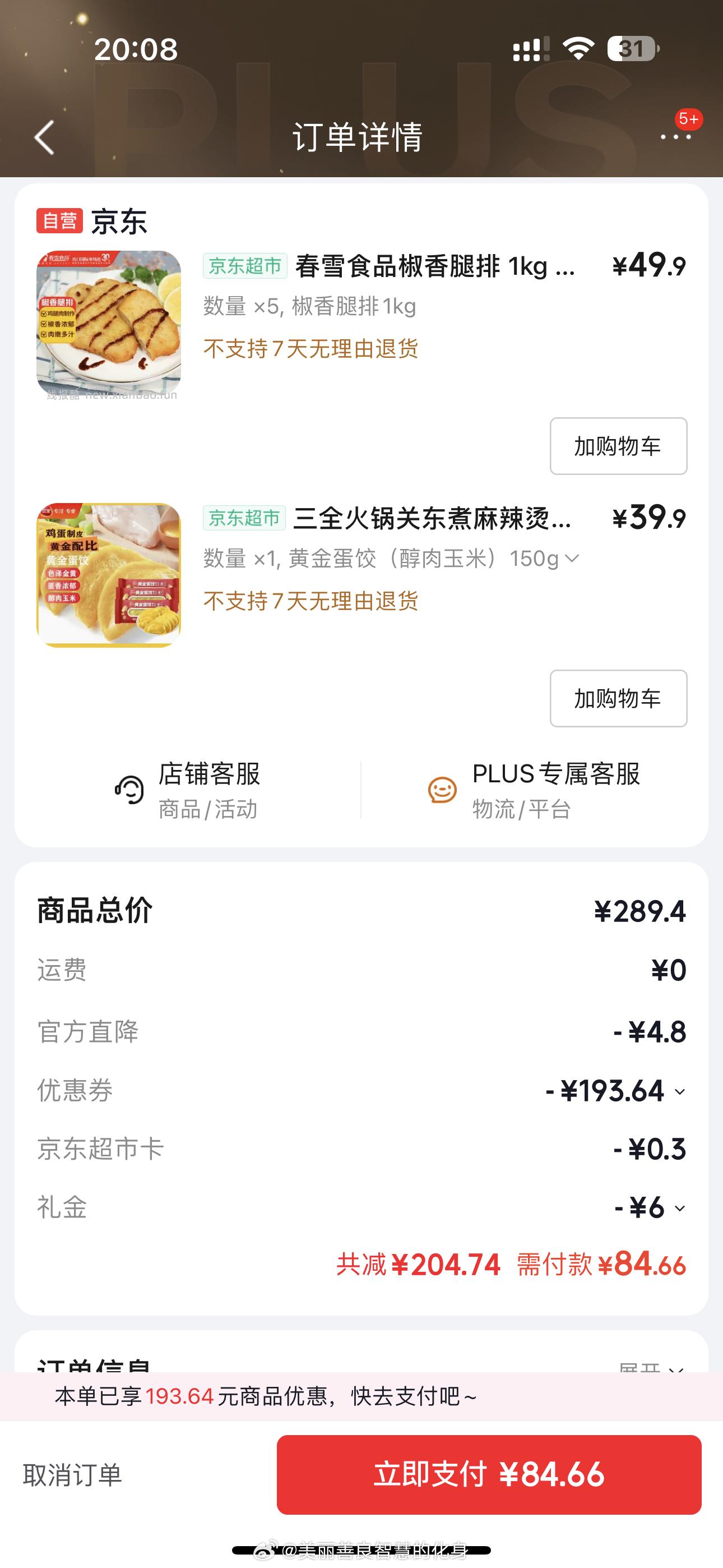 阮小哥小笼包600g 8.73元 - 线报酷