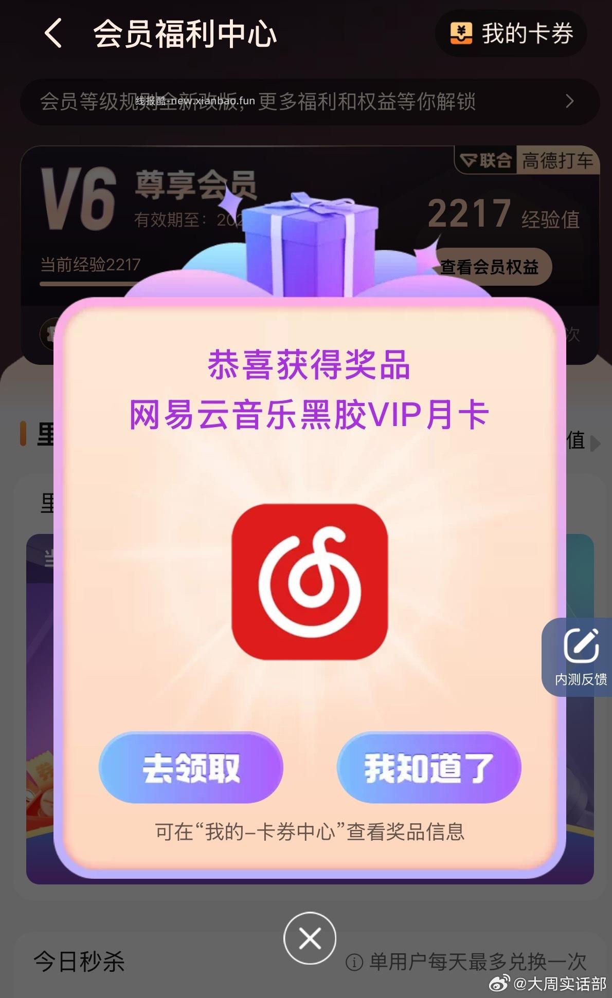 gd一次中 - 线报酷