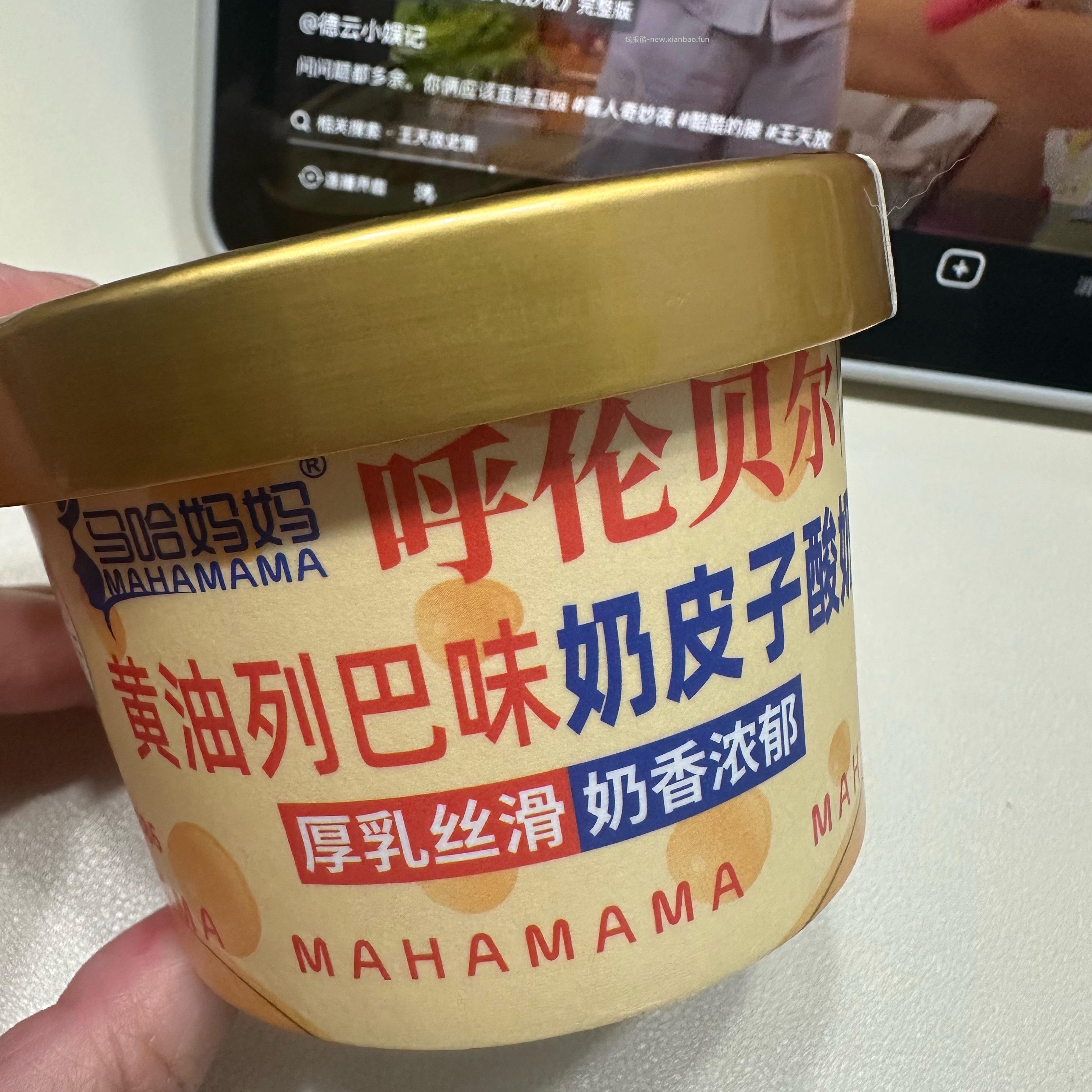 37.86 伊利宫酪.奶皮子酸奶135克*10杯 折3.78/杯 叠加淘金币> - 线报酷