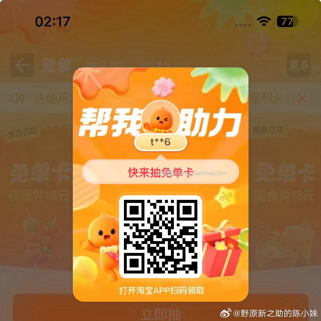 试抽1次 可能出爆品卡哈 佩奇6-3 也有助li抽第二次出的 看自己测哈 - 线报酷