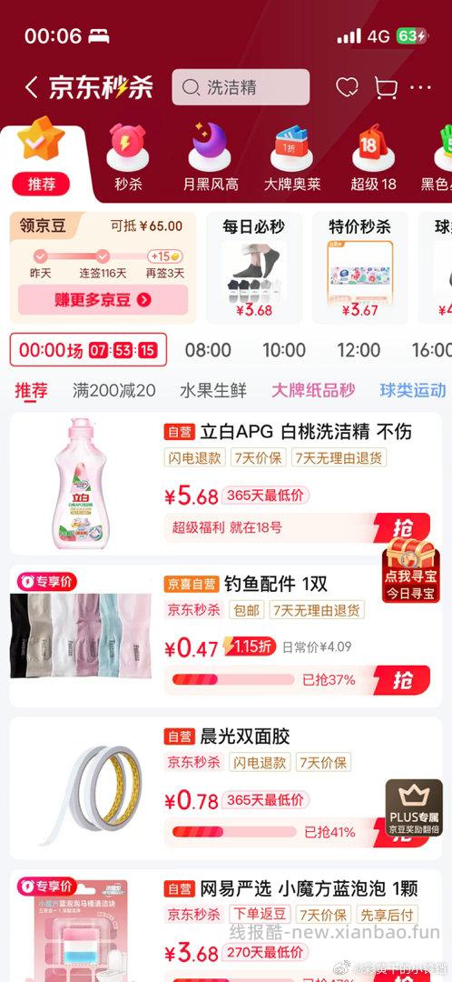 ms 有首购1 直接0入 - 线报酷