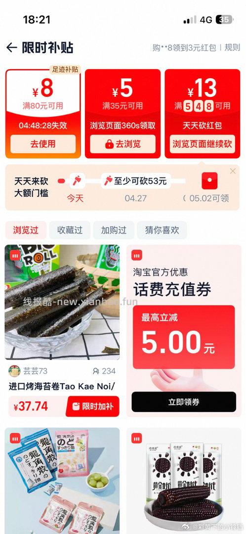 17r 4盒老板仔海苔卷 - 线报酷