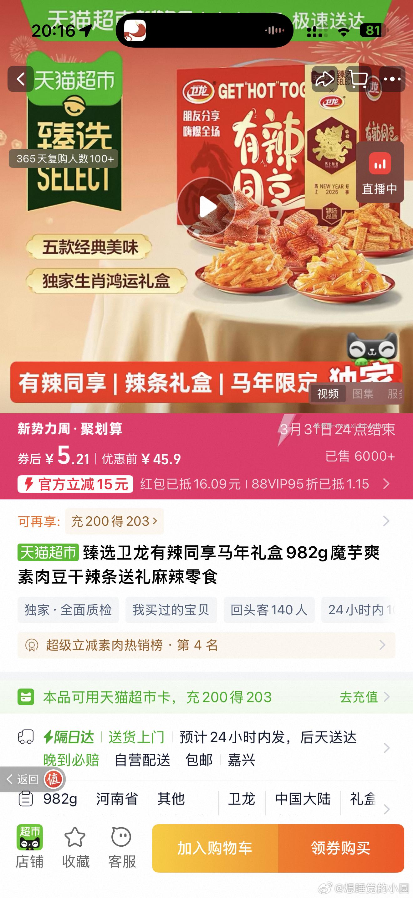 蒙牛未来星儿童牛奶骨力型125ml*20包*2箱 23.49元 - 线报酷