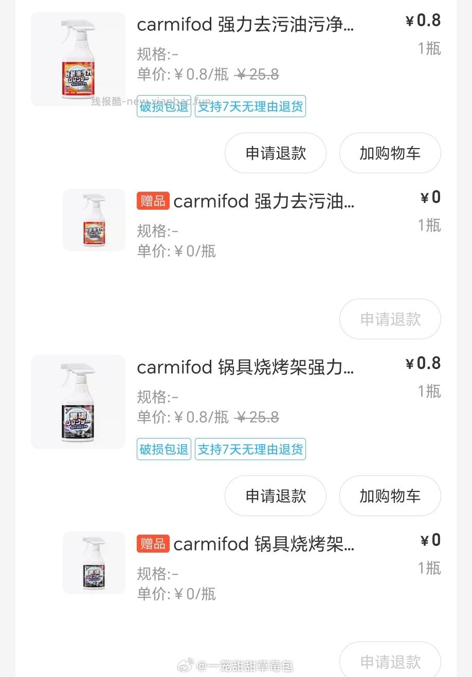 楼上盒马没领到试试这个链接 - 线报酷