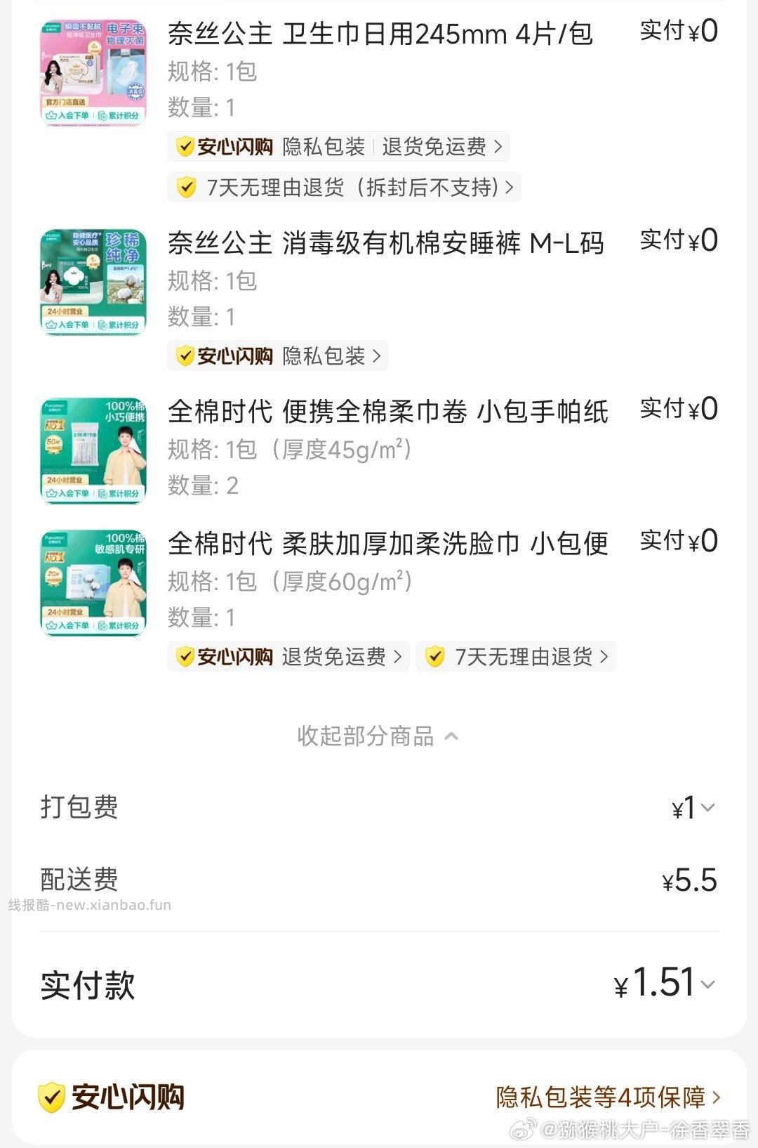 zfb搜 红包 集封面瓜分10w 今晚0点开 开的时间早 早点集齐 - 线报酷