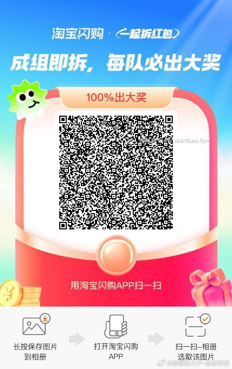 zfb搜 红包 ⏰今晚0点开 集卡合成瓜10w 多余封面还能抽话.費/出行倦 - 线报酷