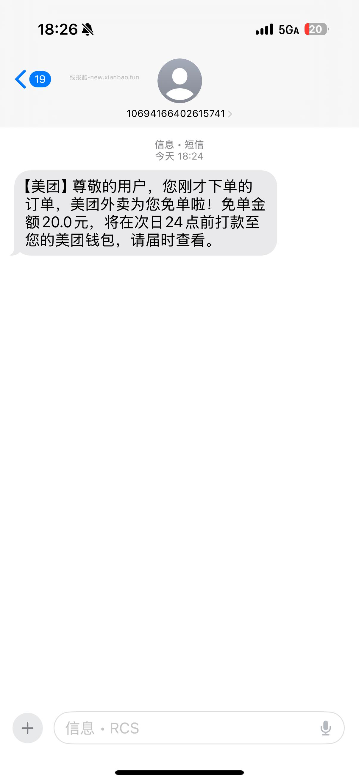 美团 茶救星球 随机刚需冲‼️ ⏰18点 一场500名 无指定 - 线报酷