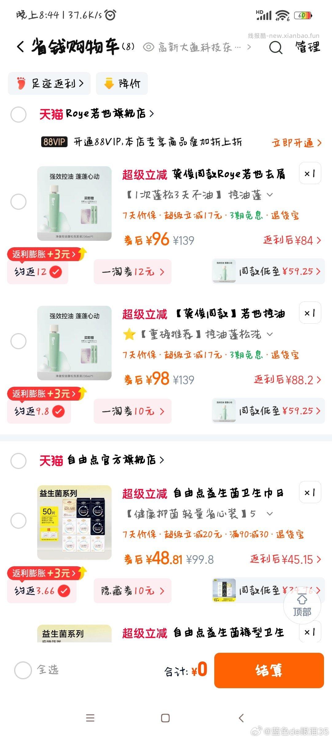 sj讨论专贴 吐槽相关sj等一系列问题 不得单独发帖问 请来这里 - 线报酷