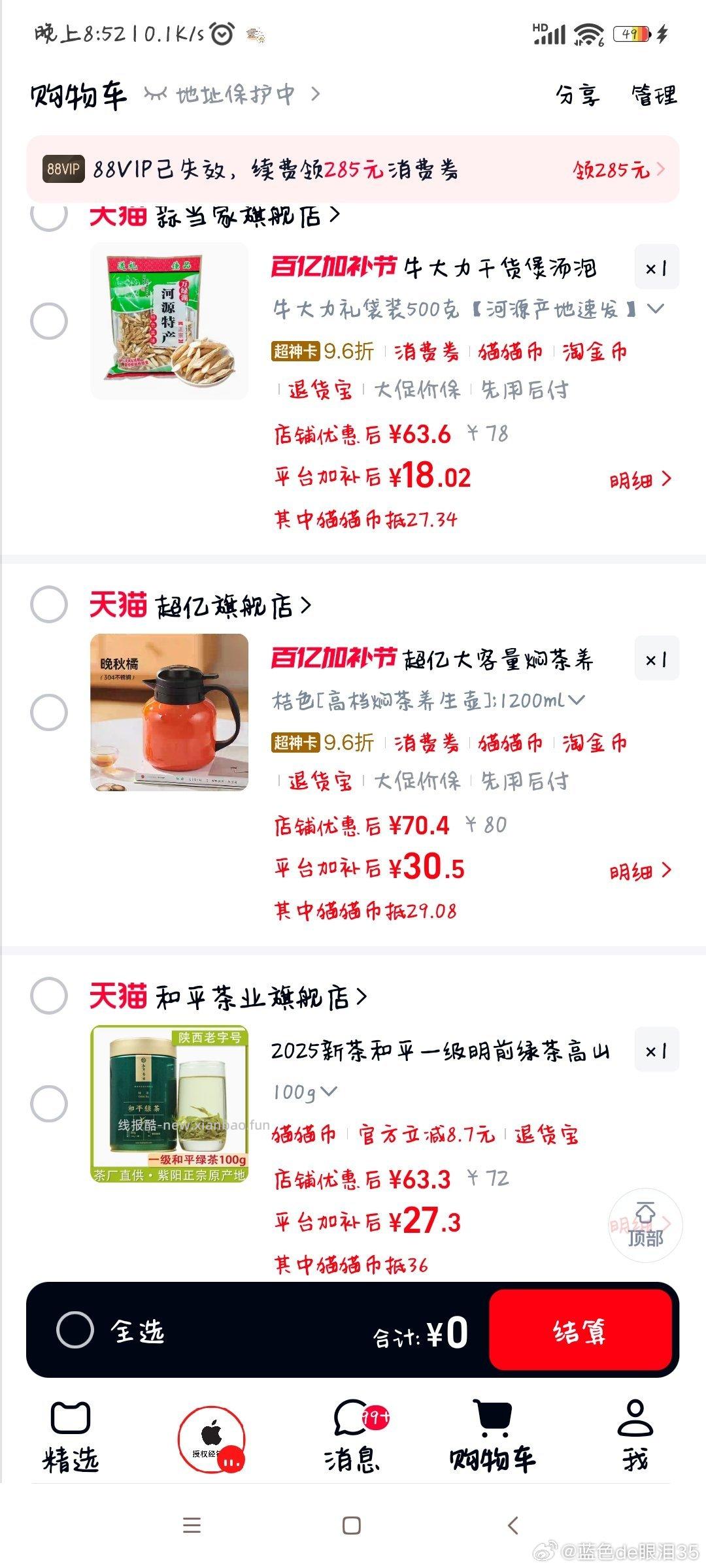 找了几个mmb大额抵 需要的可以自己凑 泪奔 泪奔 泪奔 毕竟我要啥没啥 - 线报酷