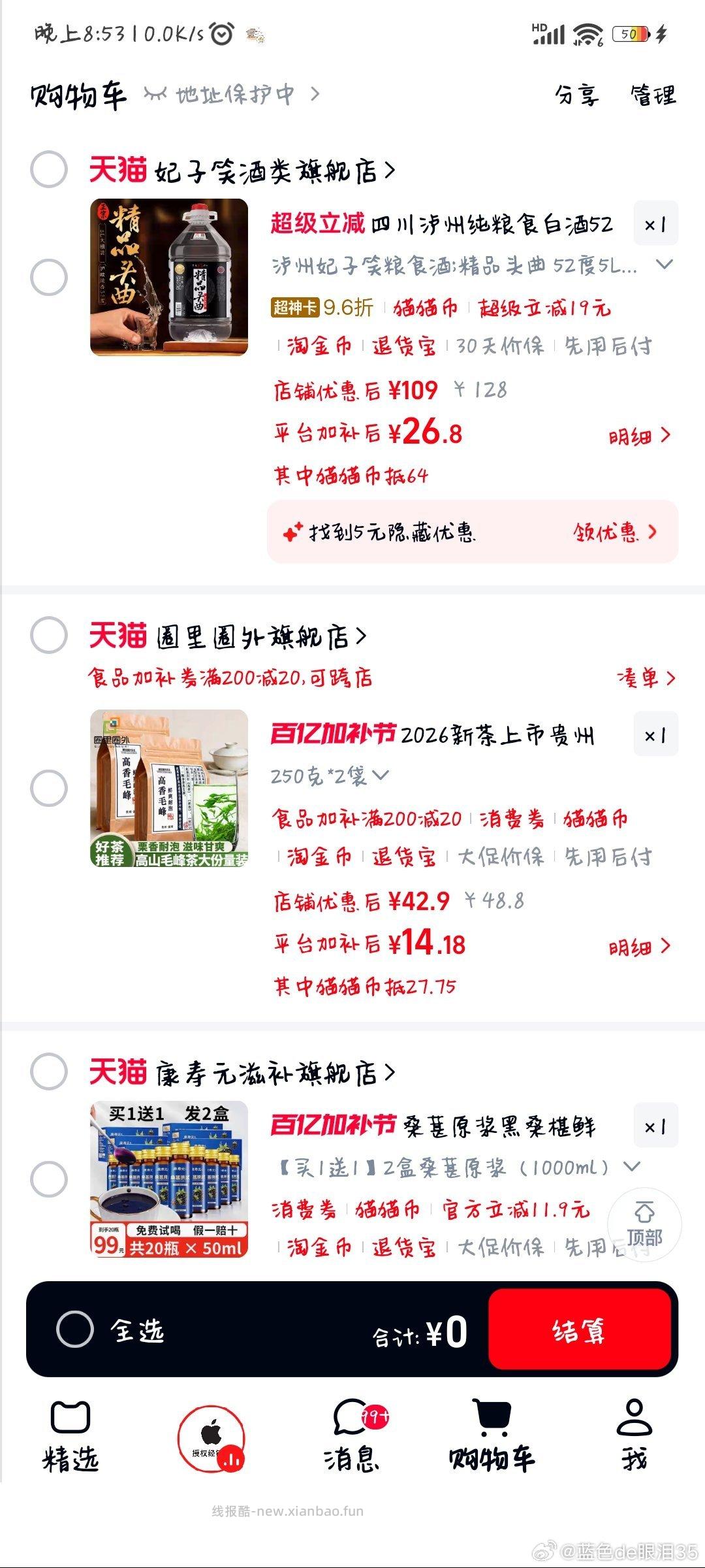 找了几个mmb大额抵 需要的可以自己凑 泪奔 泪奔 泪奔 毕竟我要啥没啥 - 线报酷
