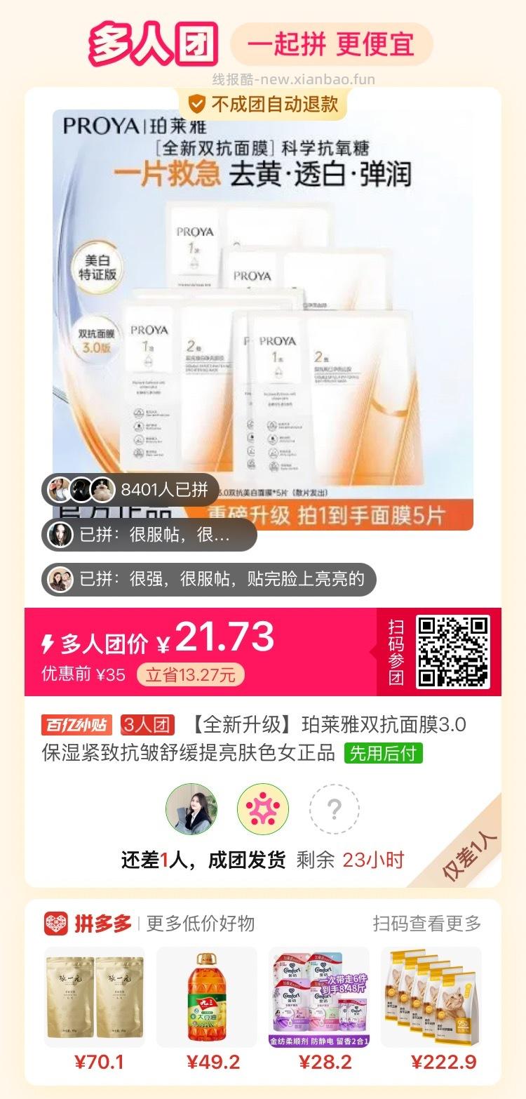 润百颜 涂抹面莫20颗携便装 56 有9亓补贴金 - 线报酷