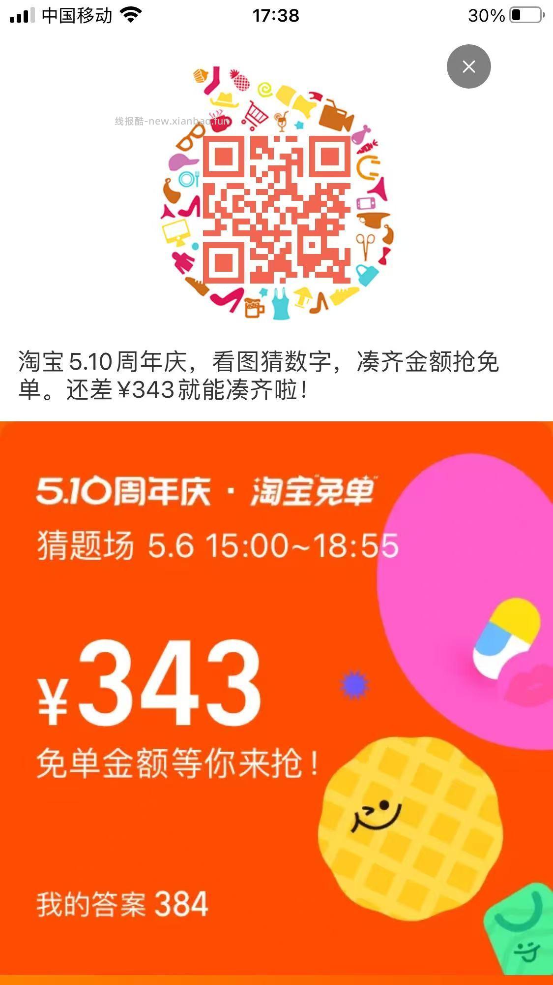 小红薯冰箱贴反馈还不错 一号能中多次 去试试 小红薯 完成任w 去抽冰箱贴试试 - 线报酷