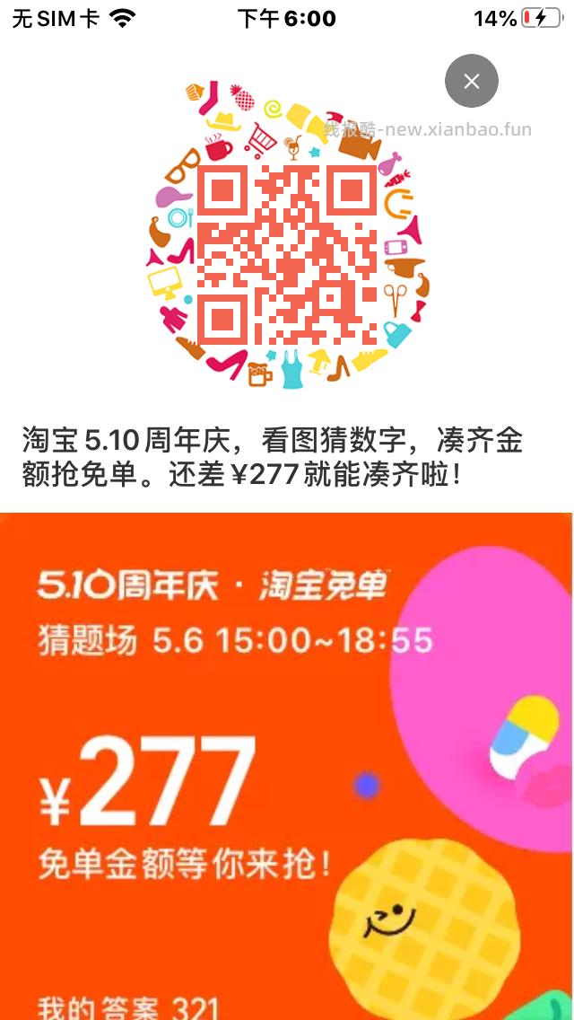 搜 乐动力 如图切免 单 富 翁 做任w前进 可领zfb小鸿包 - 线报酷