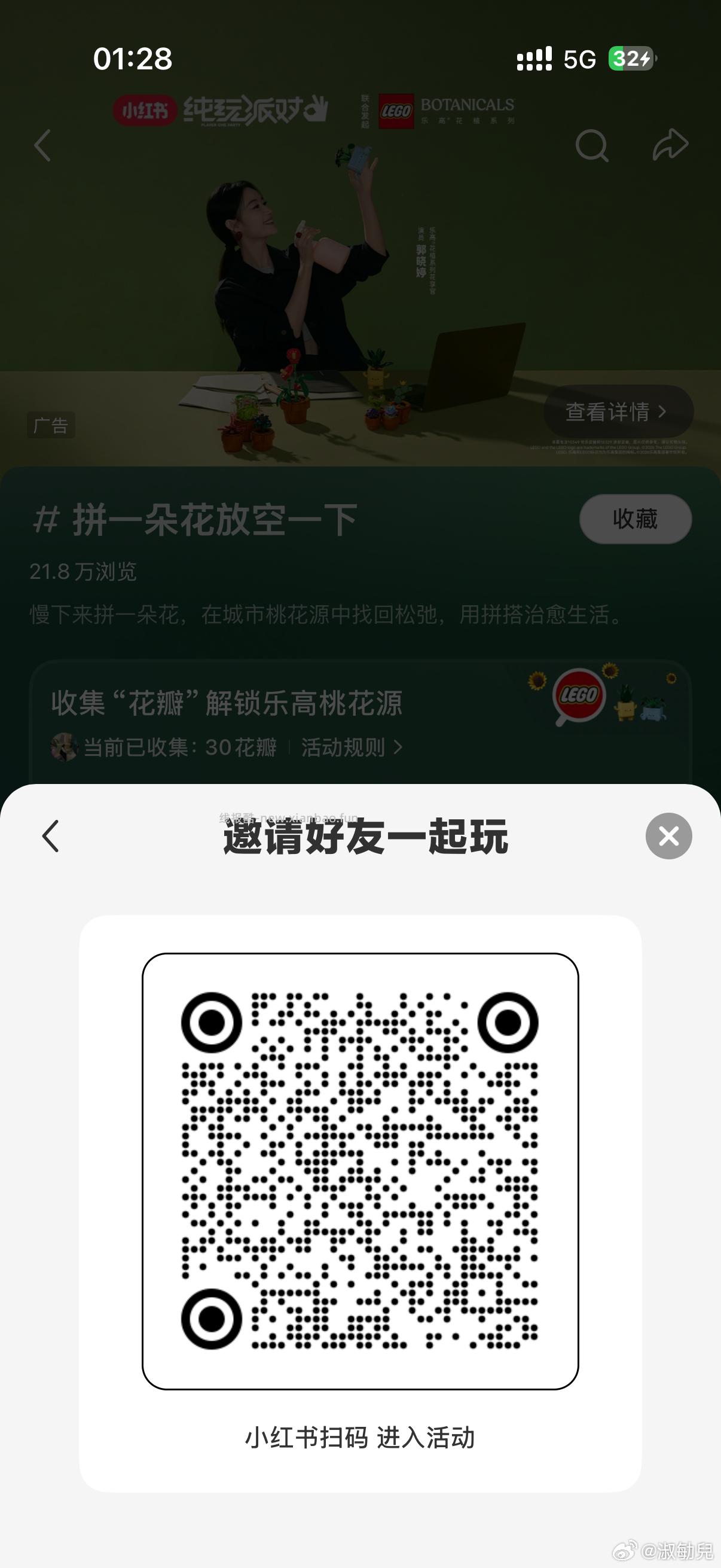 小红书 搜 拼一朵花放空一下 横幅下方 立即查看 进去做任务得5无门槛券 - 线报酷