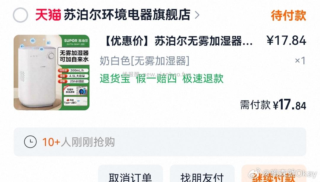 自辩 苏泊尔无线吸尘器 - 线报酷