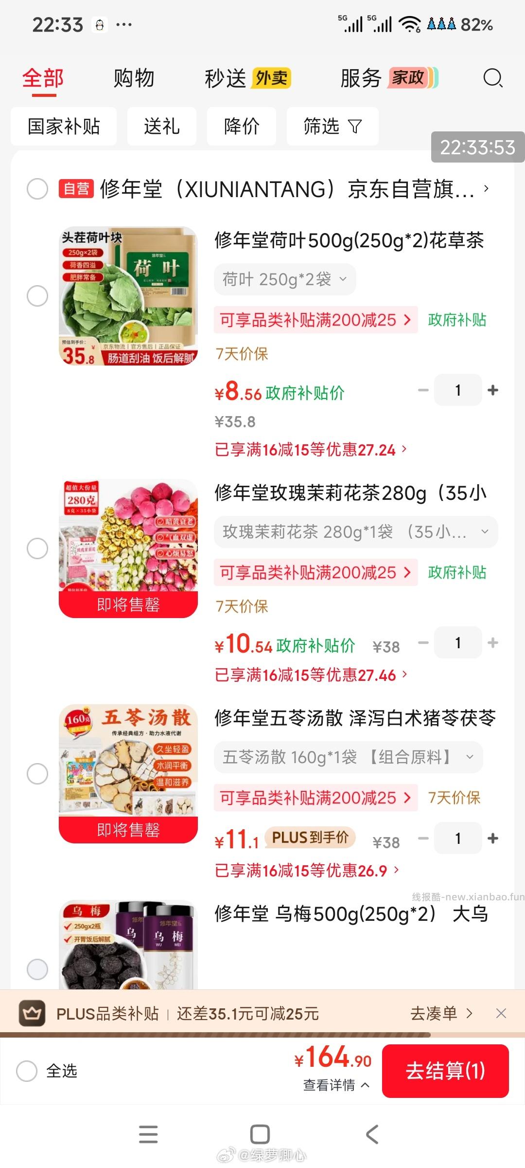 新作业啊 ​​​ - 线报酷