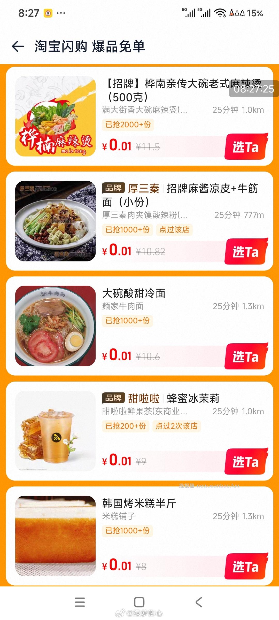 第一下就中 - 线报酷