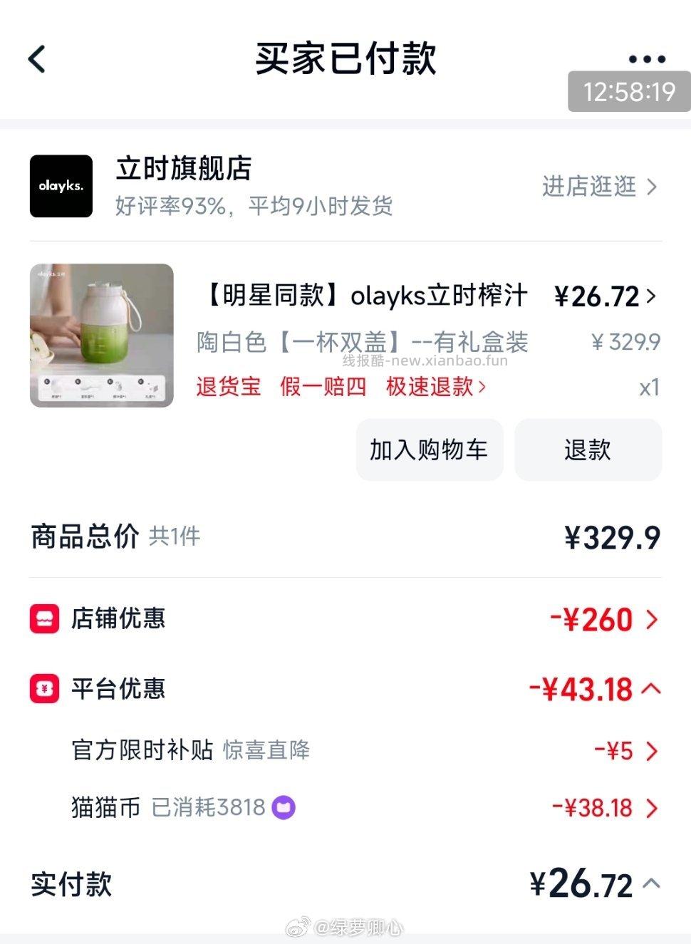 榨汁杯 🍚6 qdf11.68 - 线报酷