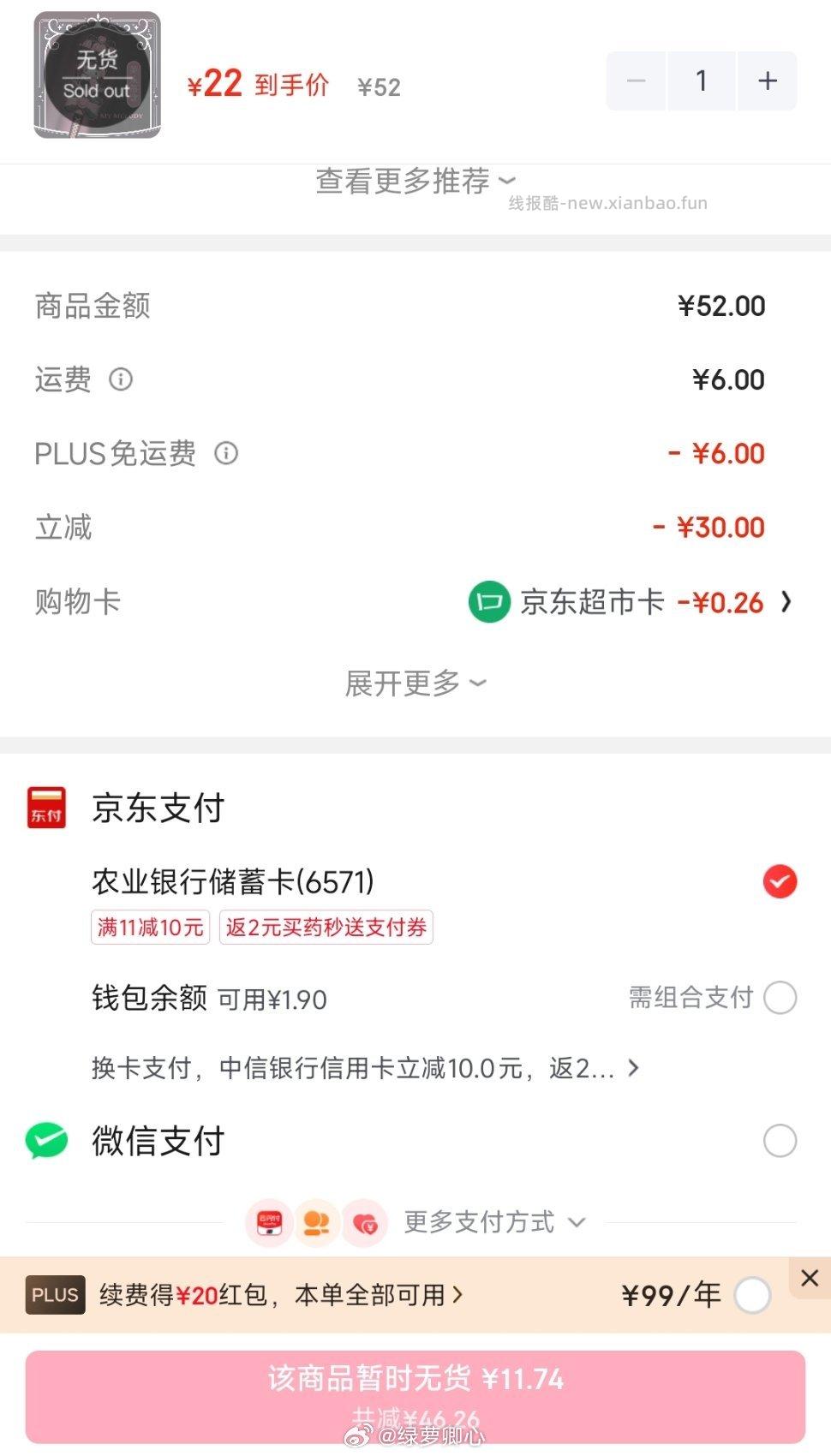 奥迪双钻 AULDEY 三丽鸥午夜魔法棒-美乐蒂 如图价 凑单两款 - 线报酷