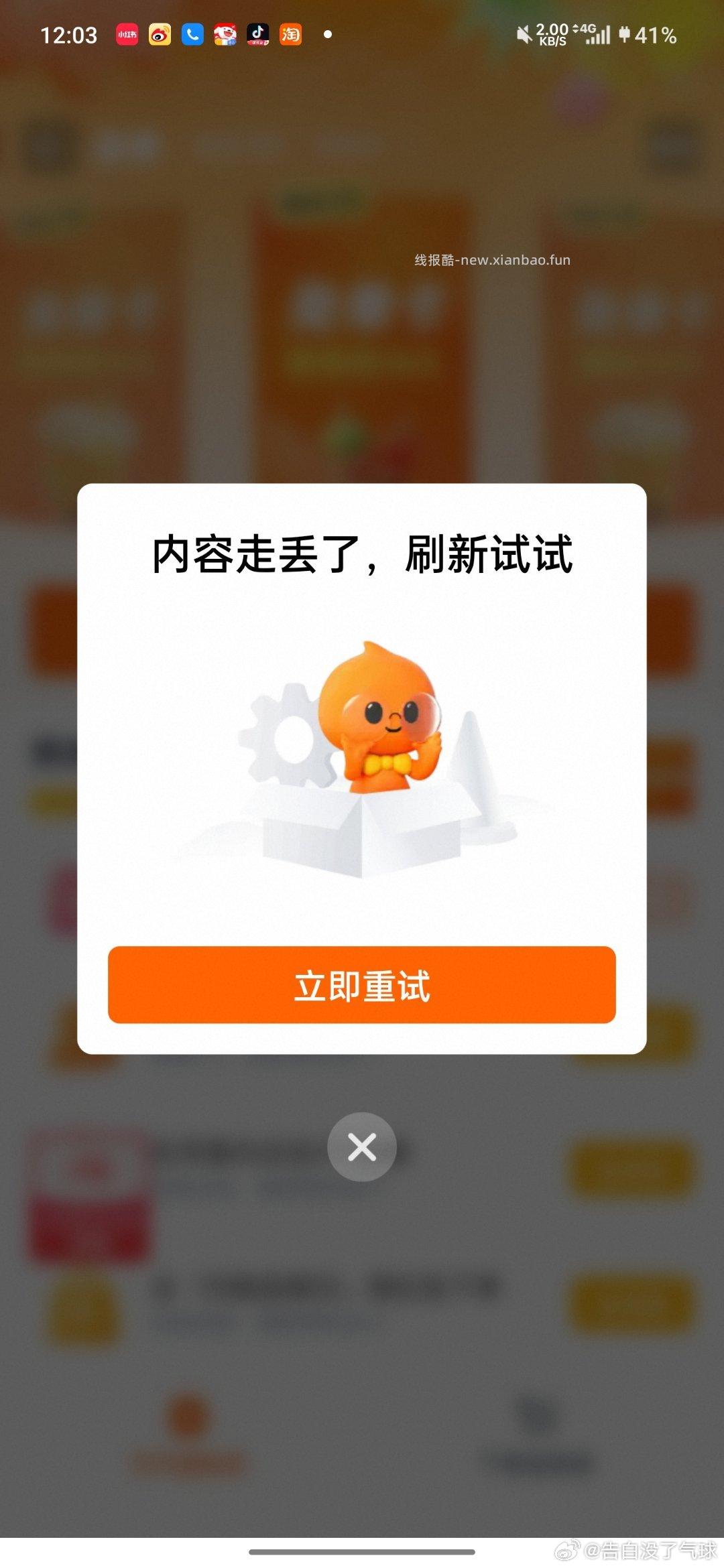 12点 野人大众和小程序准备啦 还有卡点奶茶等等 12点 卡点可抽18/10倦 - 线报酷