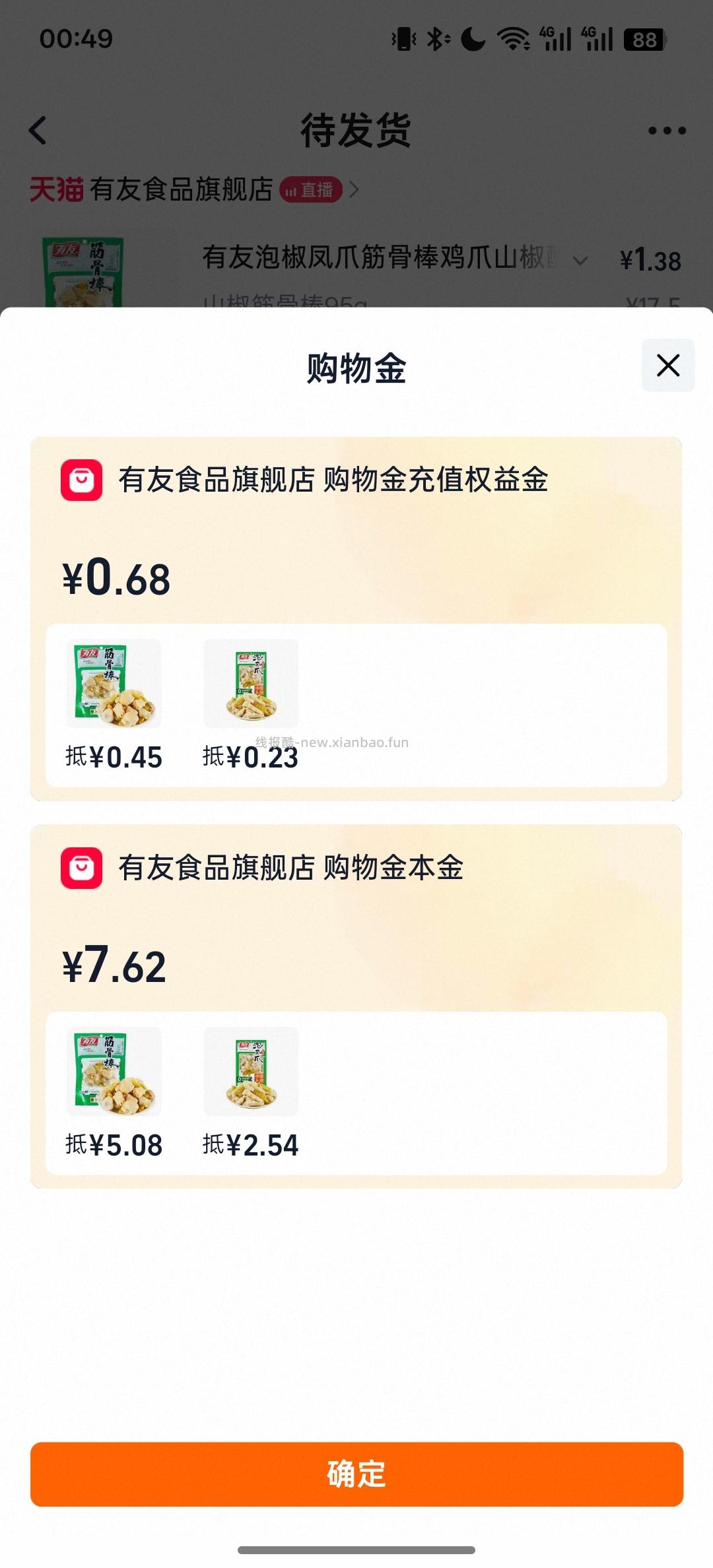 鸡爪拍6件 自辨 ​​​ - 线报酷