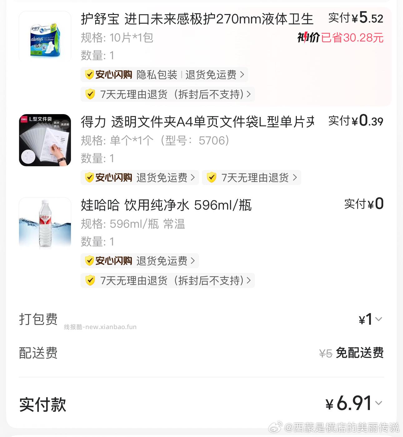 这个克重的🧻算刚需好价吧 反正🐶岽是迟迟等不来好价了 允悲 - 线报酷