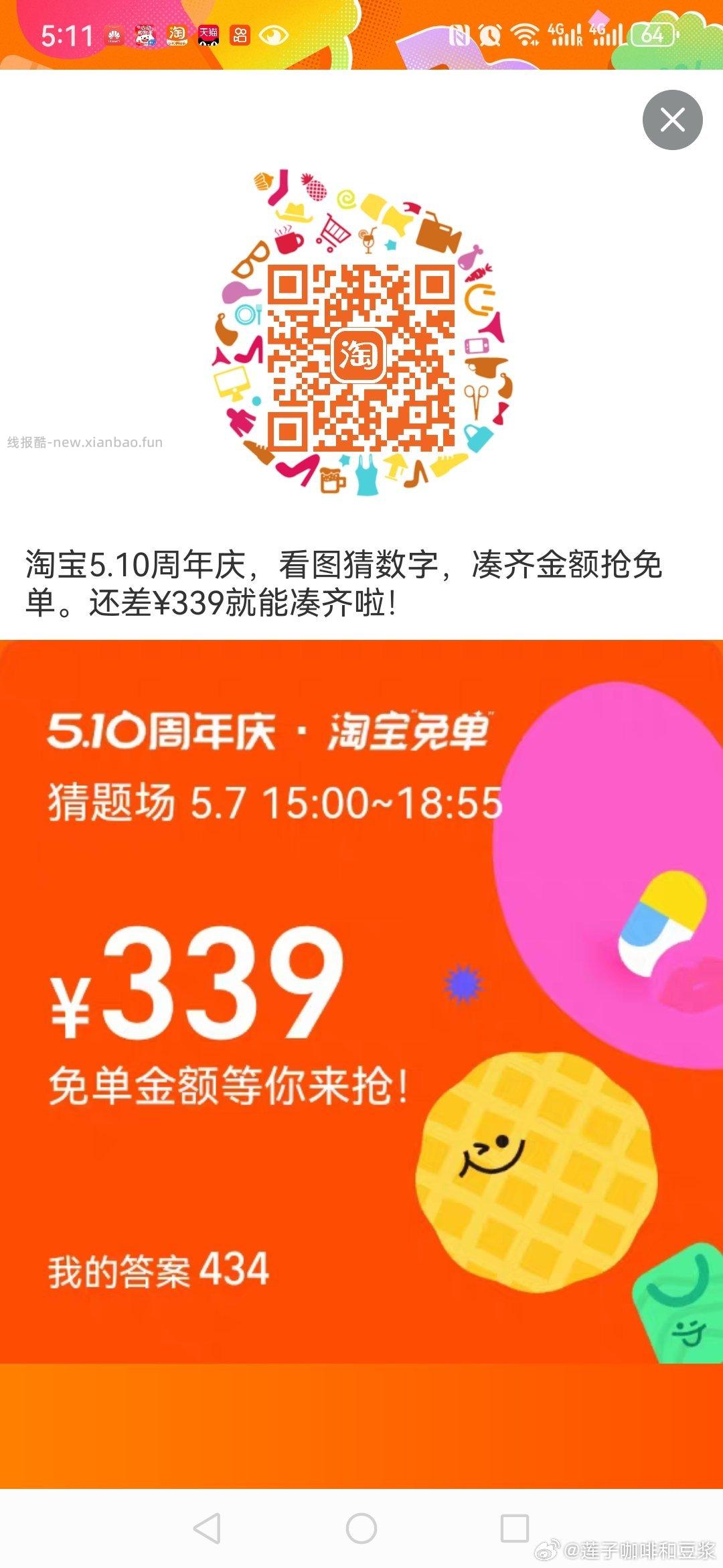 丐友vb互助贴 组dui互zhu页面新增了「上升榜」 - 线报酷