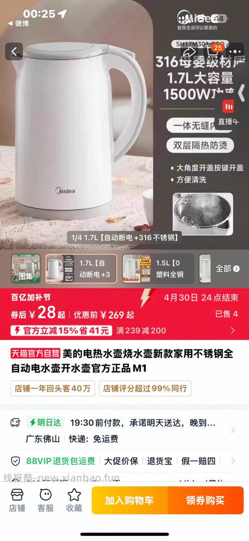 美d 烧水28 - 线报酷