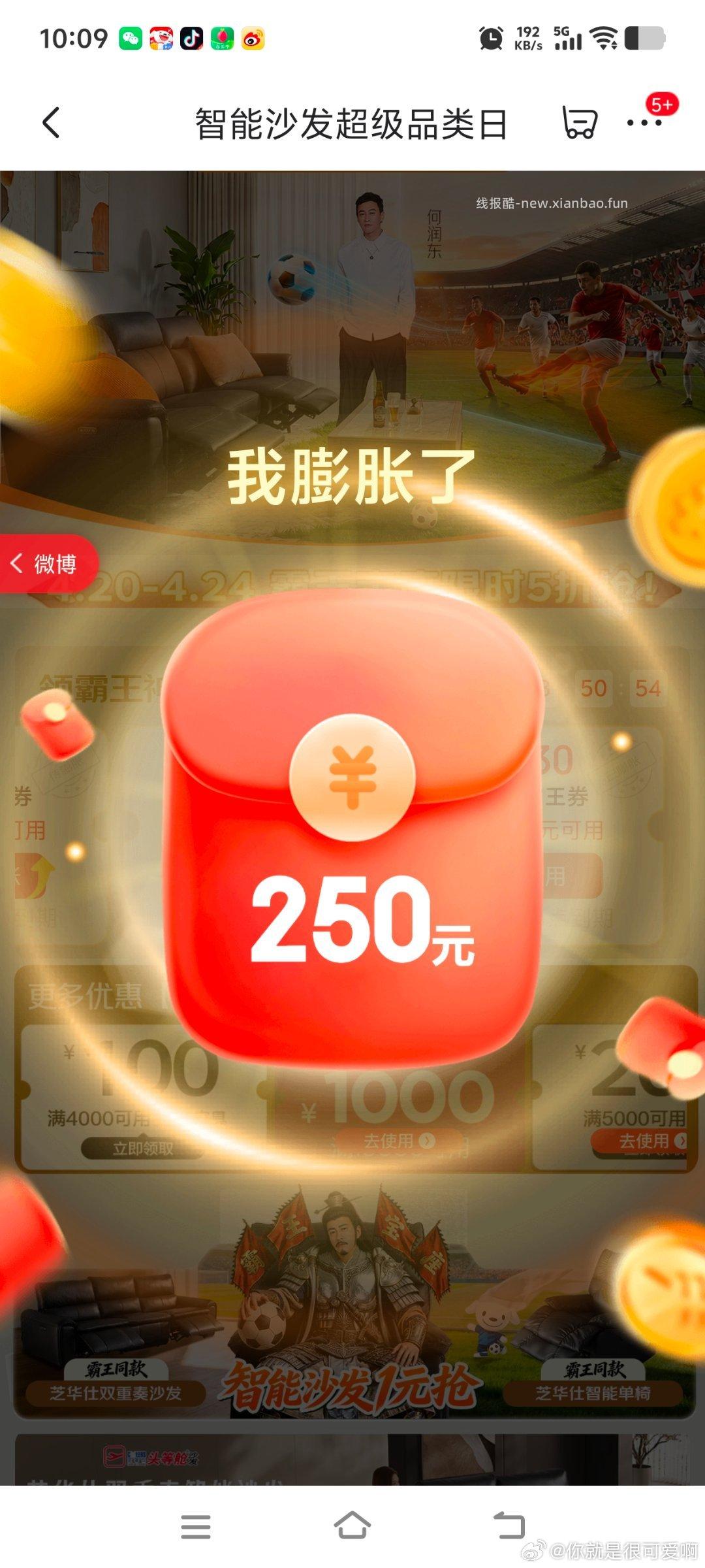 家具膨胀券 - 线报酷