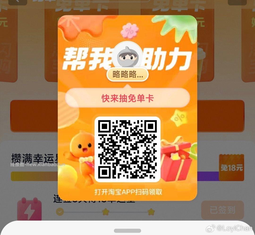 图一 滴滴打车每天最高5折打车券 图二 花小猪每天领2 10元打车券 - 线报酷