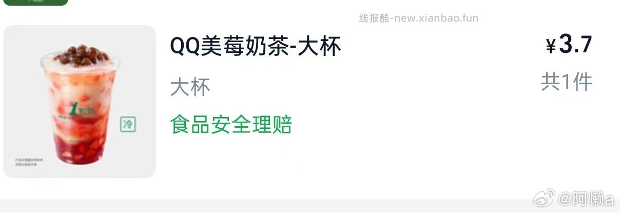 限扬州 反馈刚中 - 线报酷