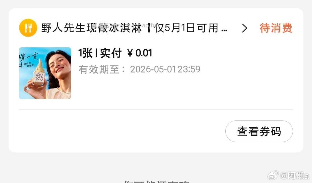 楼上很简单哈 野人反馈图 还有 一天1.2w份 很简单 佩奇群里跟直播 - 线报酷