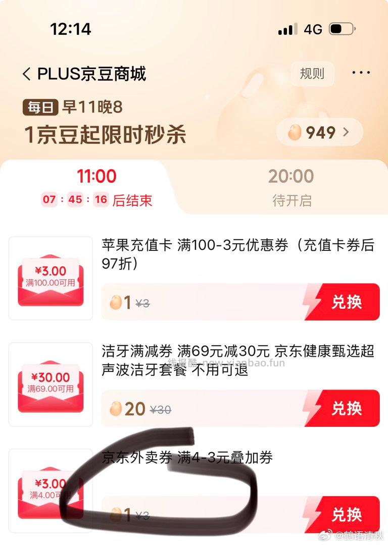 好像有💦 两个号都抽到了 - 线报酷