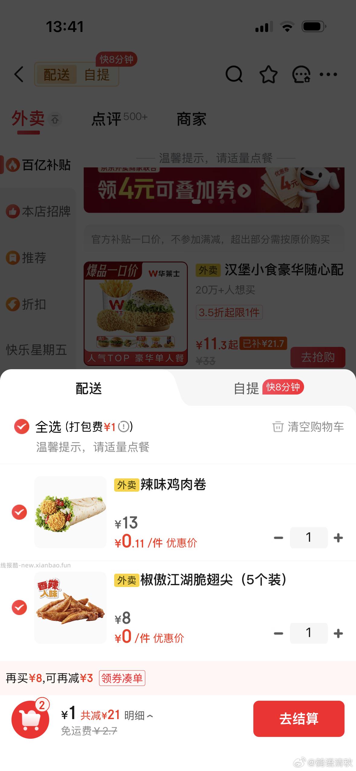 现在是6-5叠加 - 线报酷
