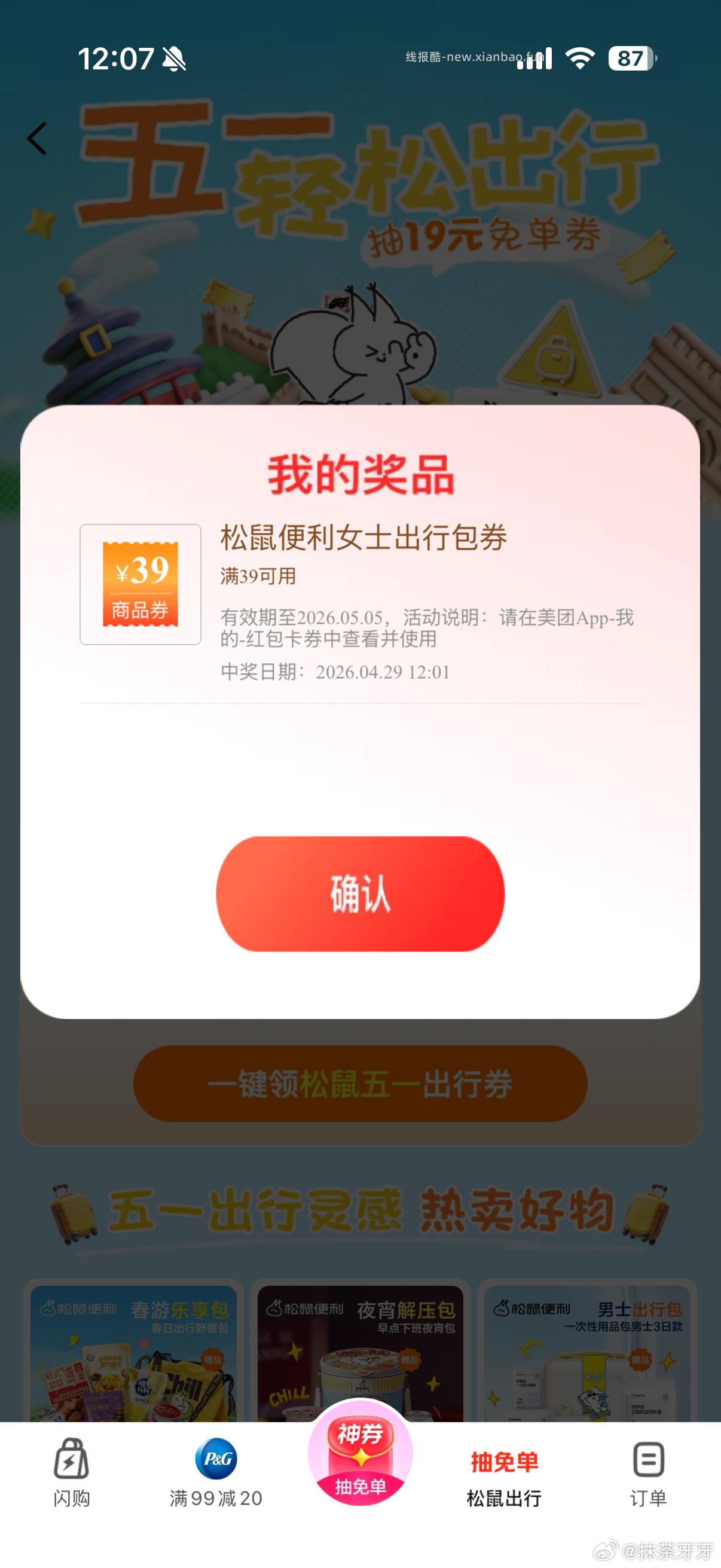 v打开茹图 公众号 网易云游戏 进去秒玩 新服12r - 线报酷