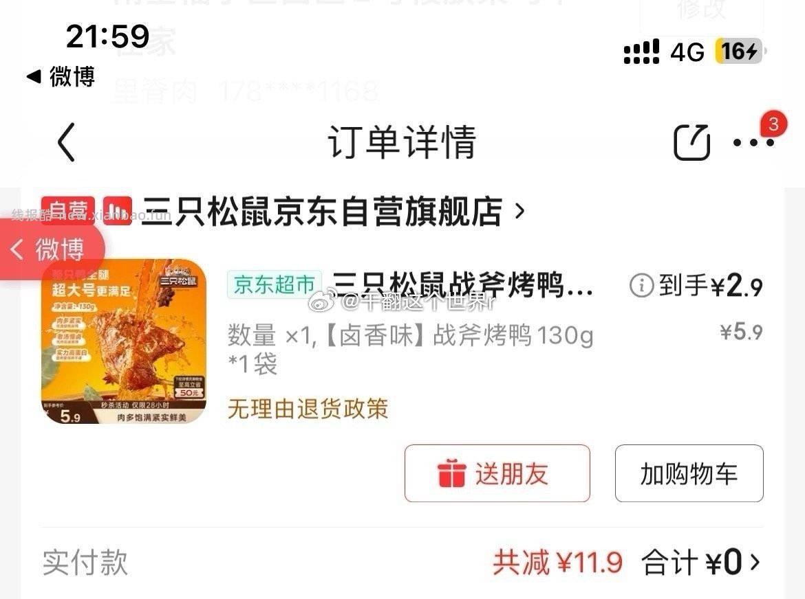 百世优品 旋转拖把2头家用一拖净 入会40-10券 凑后 5.22 凑单 - 线报酷