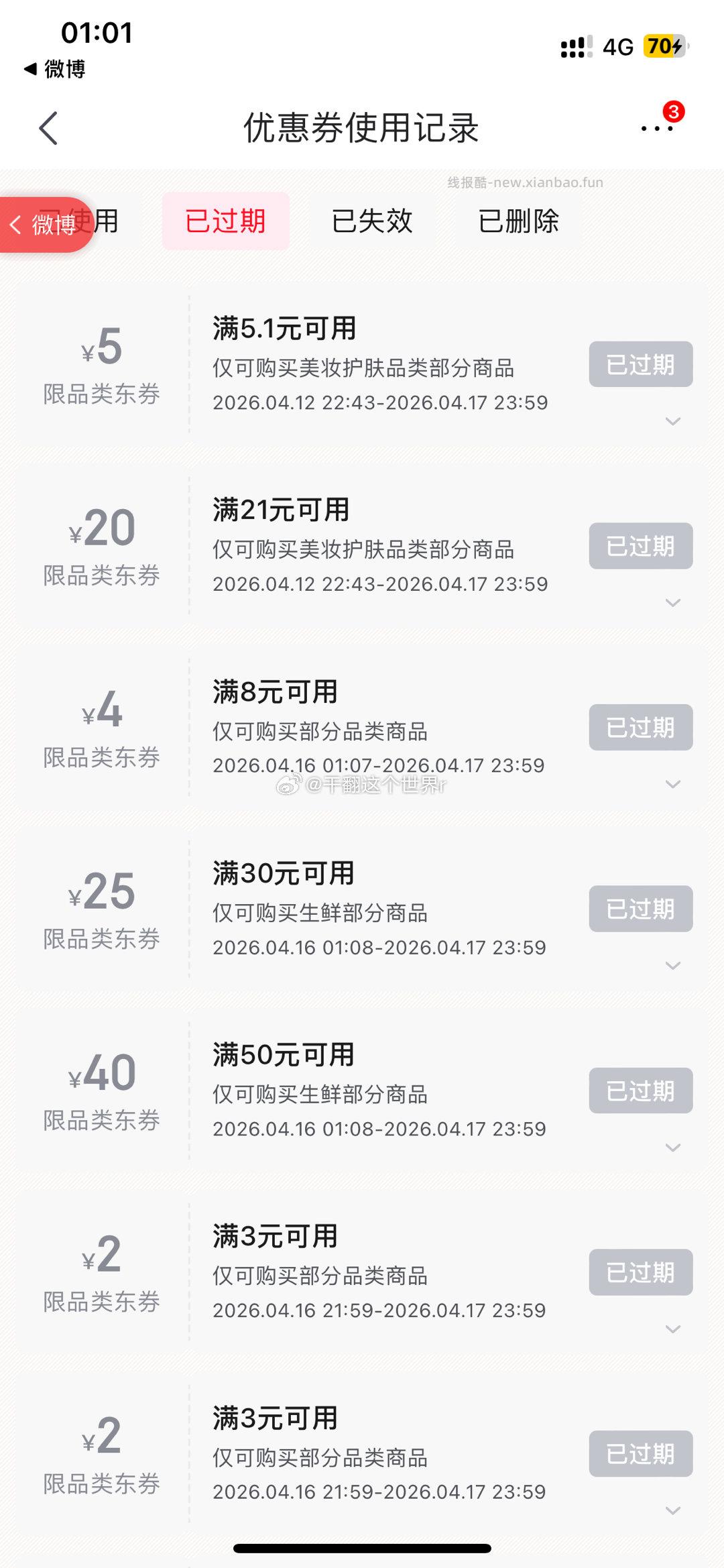 嘉利玛虾青素气垫象牙白15g（1壳2芯） 7.45元 - 线报酷