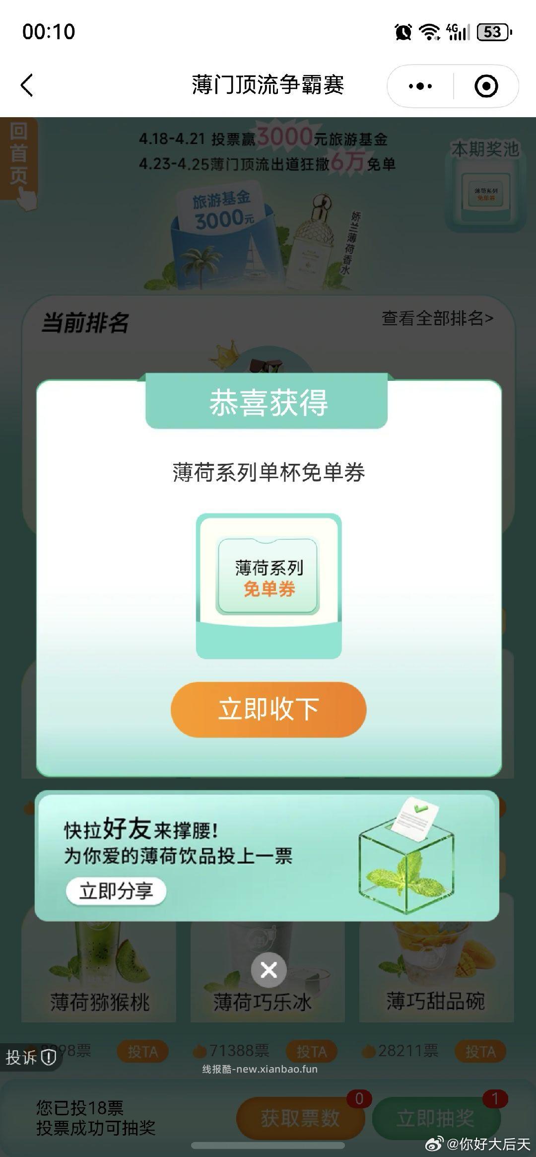 还有反馈 反馈擦手巾 美团扫 点下签到 点下面去抽桨 能抽擦手巾 - 线报酷