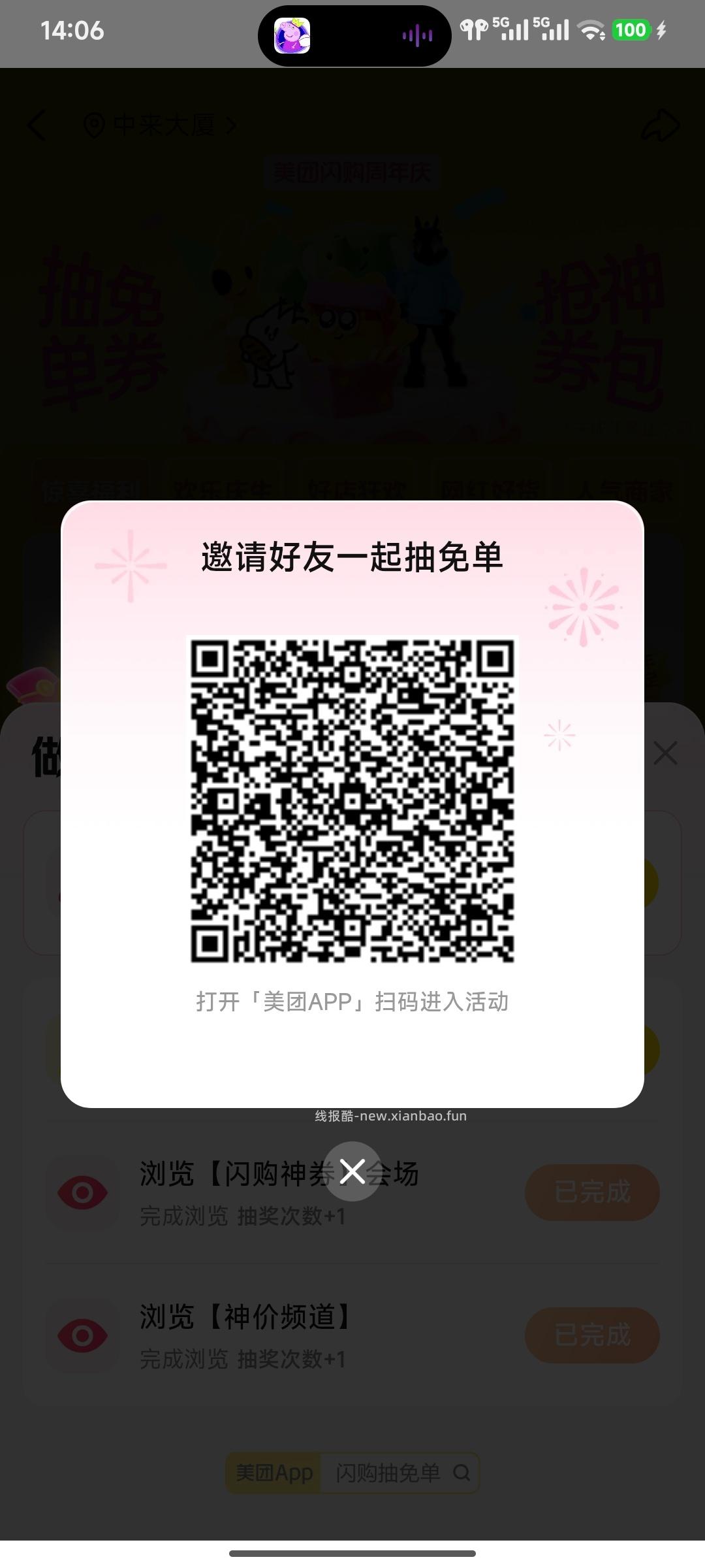 美团确实太快了 12-15就10几秒 还是1分20秒得水 - 线报酷