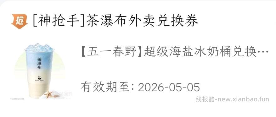 刷新了 显示 bi得 再去签哈 拼多多-底部多多视频 部分号有 - 线报酷
