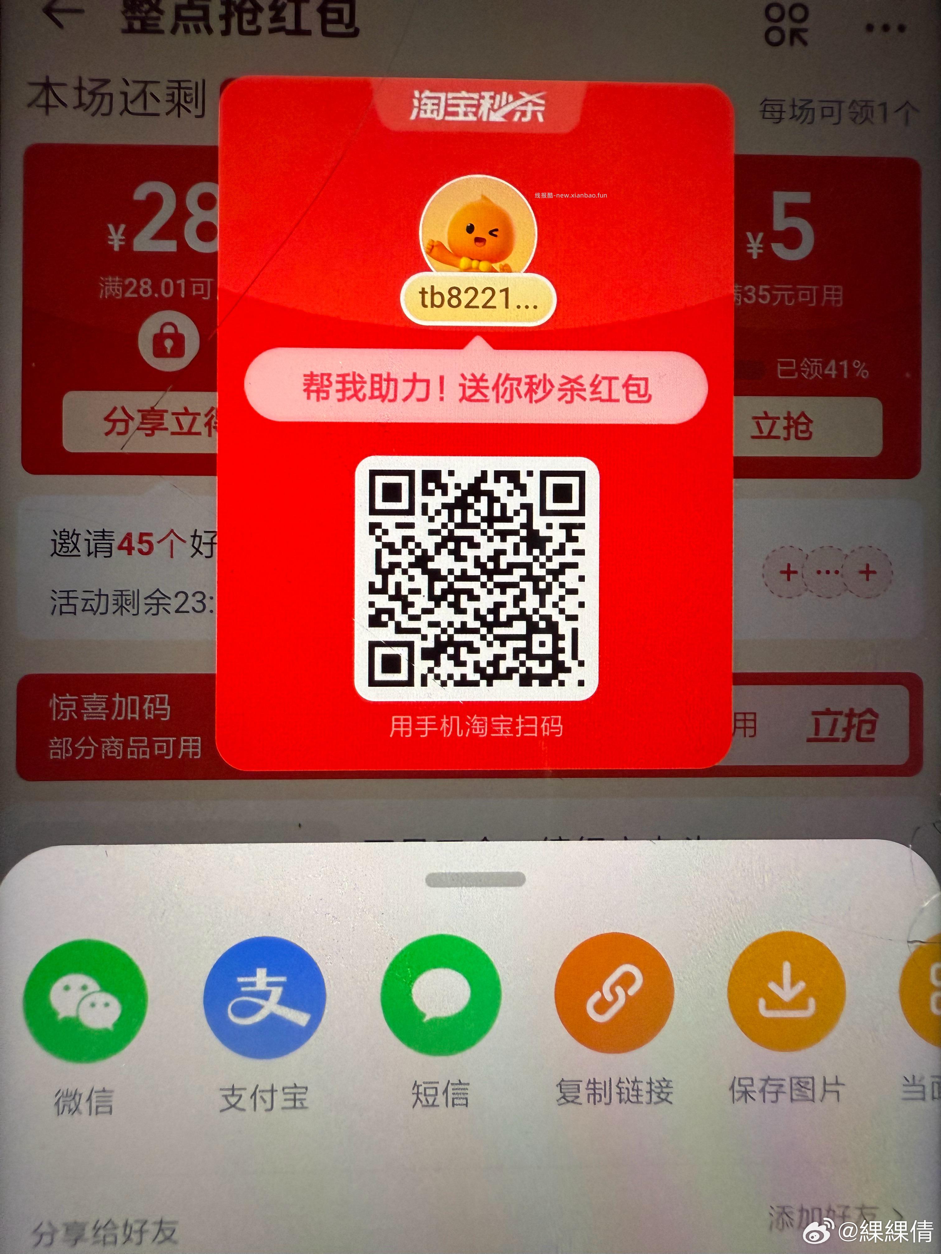 美团搜 唐国强 有反馈小食 随手过下 概lv较低 - 线报酷