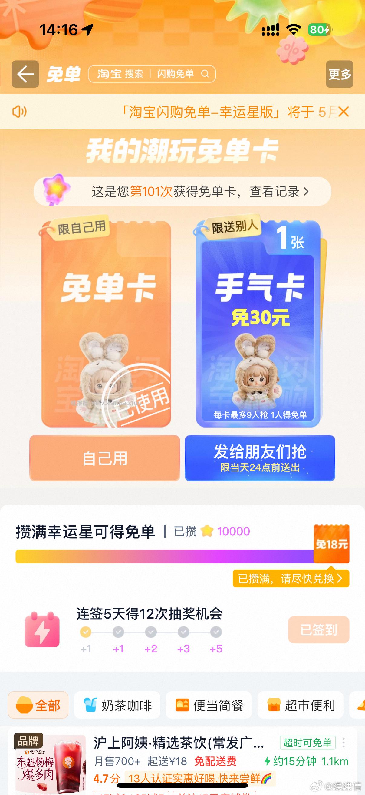 建.行龙积芬换立减J 现在有库存 积芬够的看看 - 线报酷