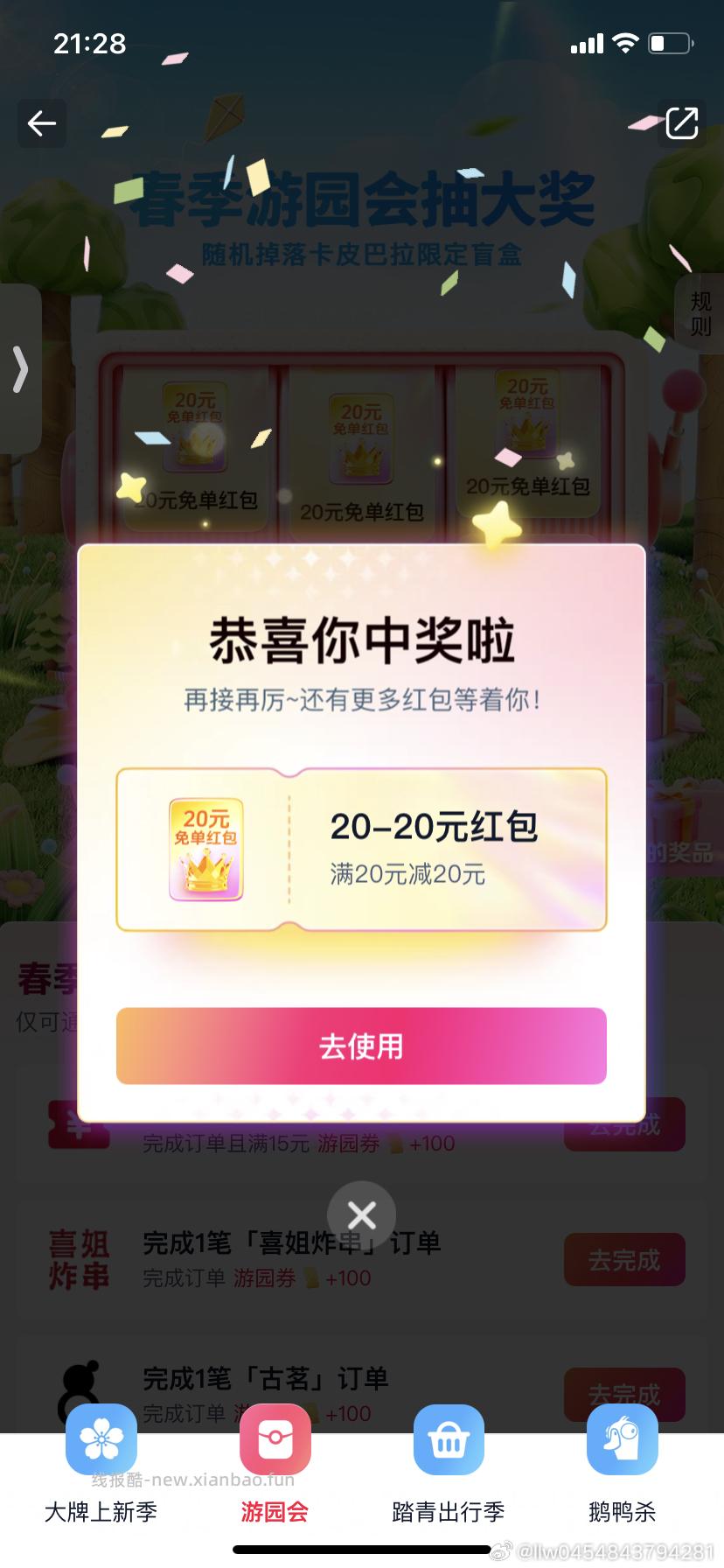 V扫 工行 小包 - 线报酷