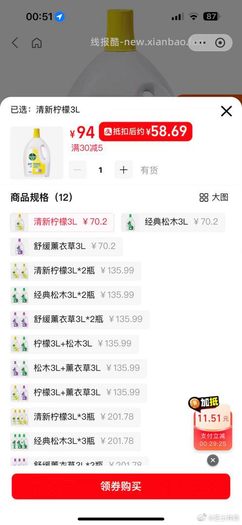 这个很好用 之前东东cou下来1.5l 花了三十多 现在qdf ➕Jxsj - 线报酷